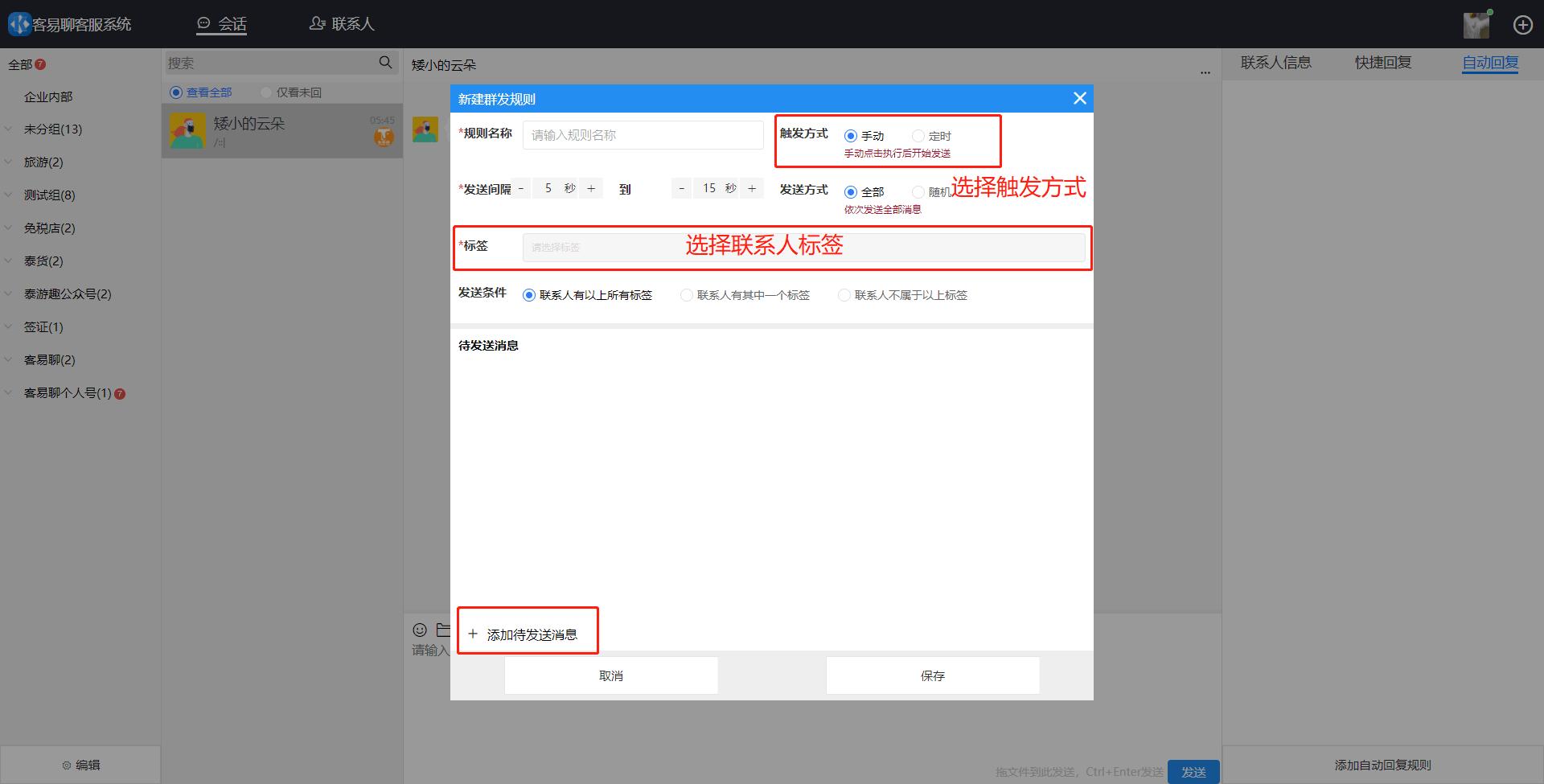 微信聚合管理系统联系方式,个人微信聚合管理