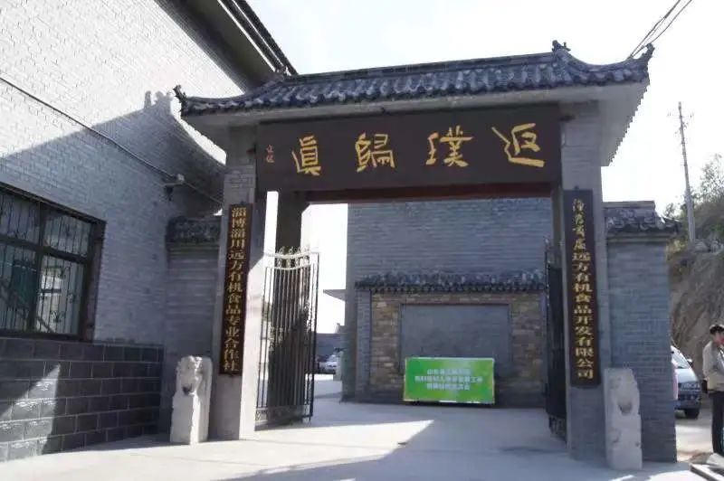 淄博好品山东生活馆,好品山东淄博选品中心