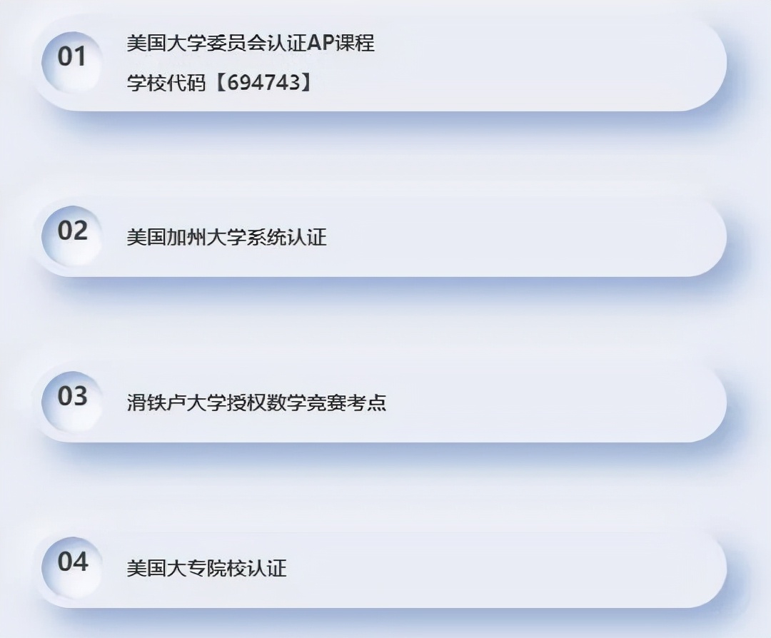 深圳福景外国语学校申请条件,2021深圳福景外国语学校高中