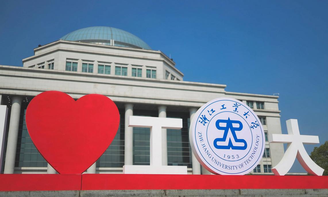 浙江大学第一第二是一家么,浙大和浙江工业大学是一个学校吗