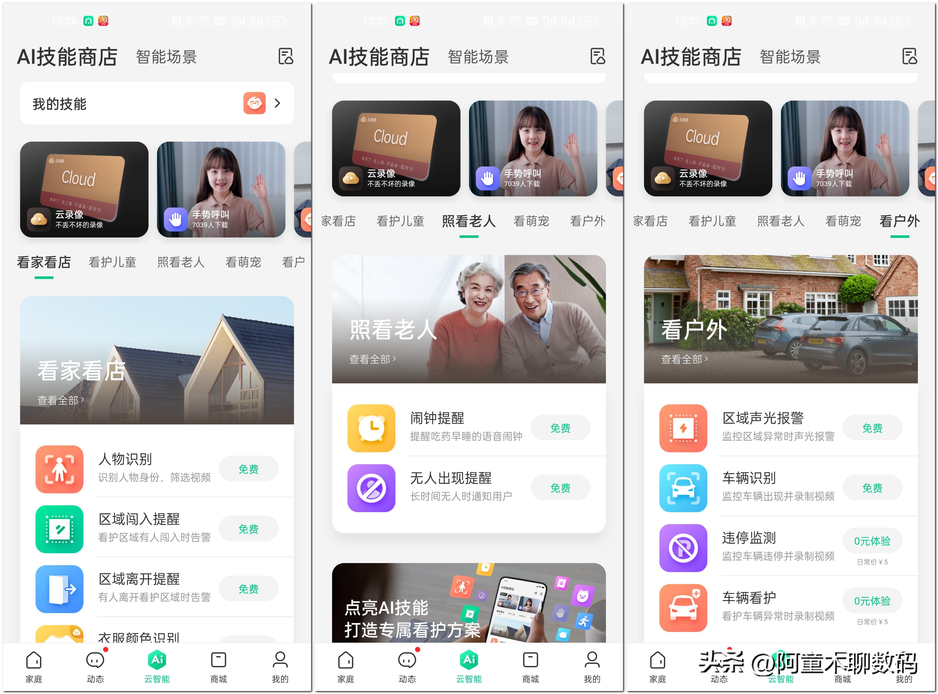 宝妈推荐监控摄像头,宝妈在家用的监控哪个好