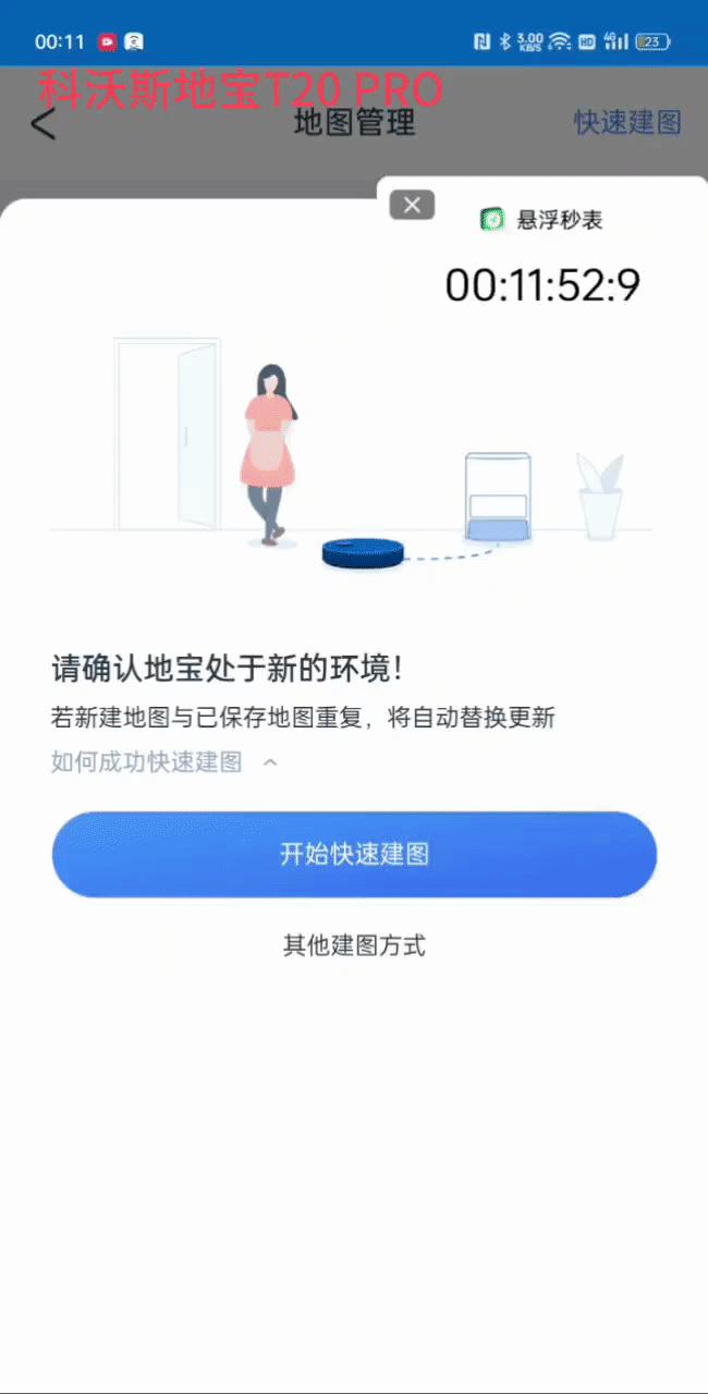 自动清洗扫拖一体机器人值得买吗,扫拖一体自动清洁机器人全面测评