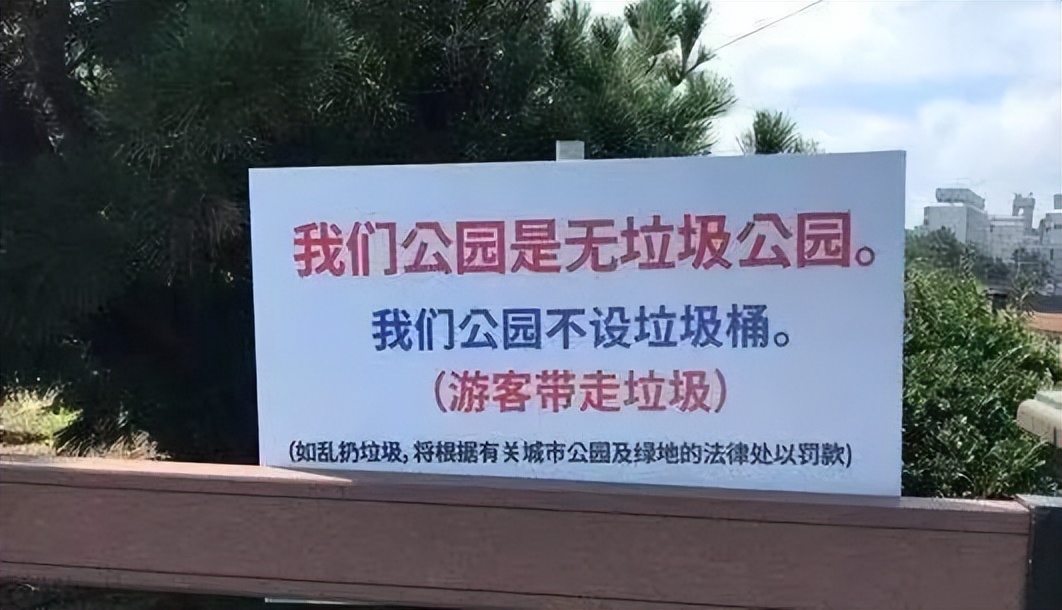 继韩国后,德国也贴出“中文标语”?令中国游客无语:也太直白了