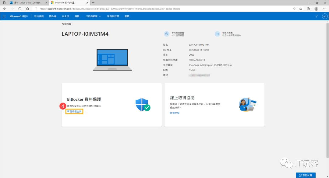 开机出现bitlocker恢复,开机显示bitlockerrecovery怎么办