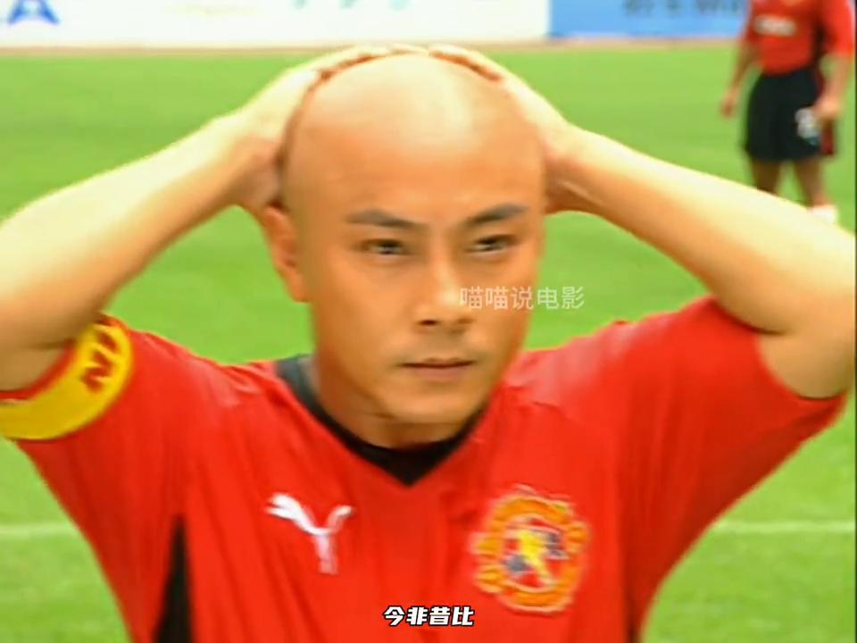 功夫足球哈雷彗星大s射球哪一集,功夫足球哈雷彗星