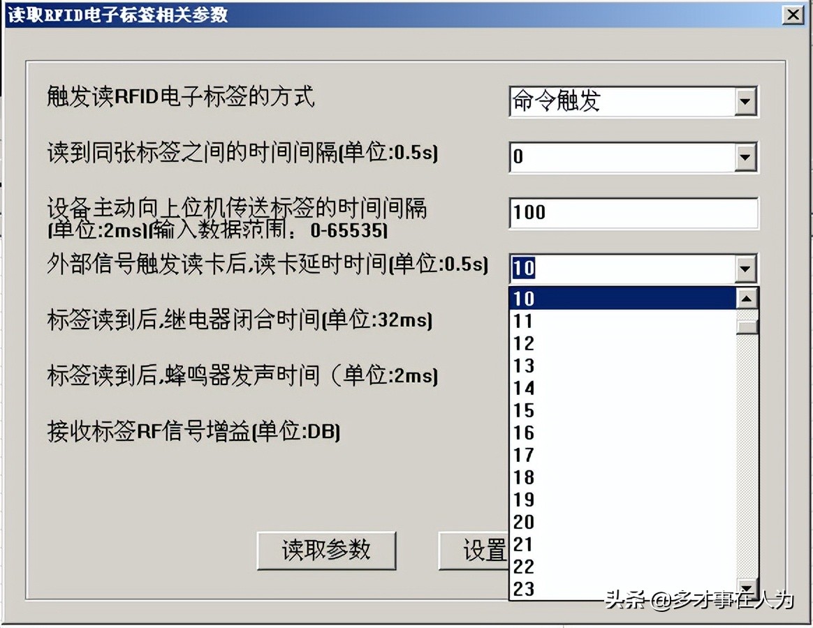 四通道固定式rfid读写器,中距离rfid读写器
