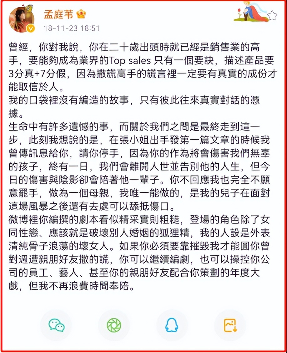 孟庭苇老公张志鹏个人资料,孟庭苇离婚以后过得好吗