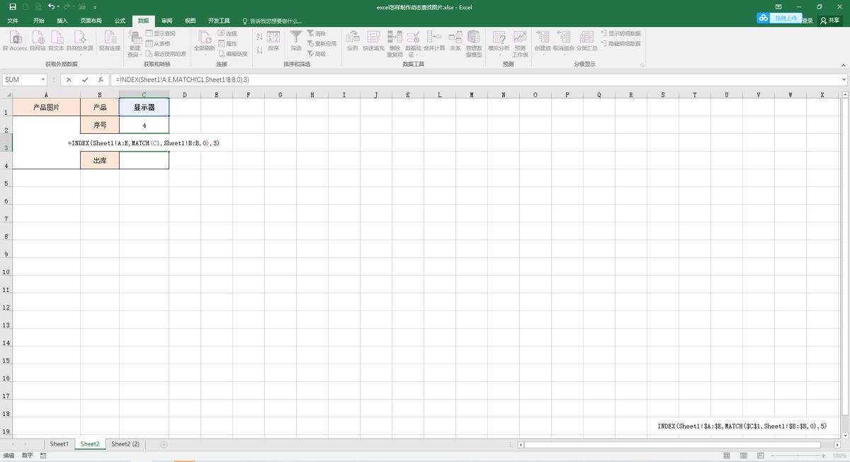 excel如何快速分类选择相同图片,excel中批量插入对应名称的图片