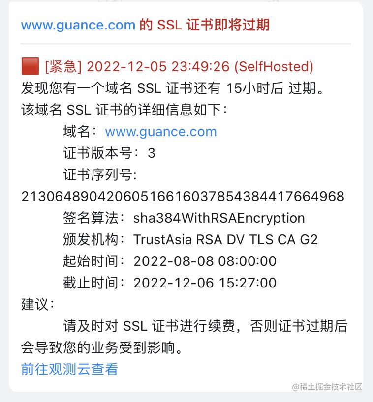 ssl证书管理的十大操作,ssl证书管理系统源码