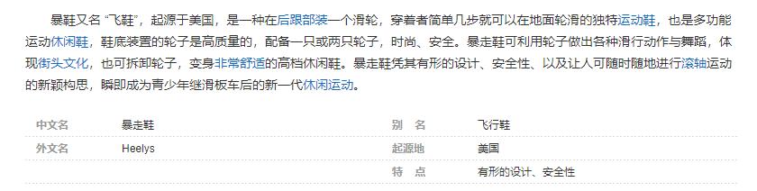 暴走鞋为什么不流行了,暴走鞋下架了吗