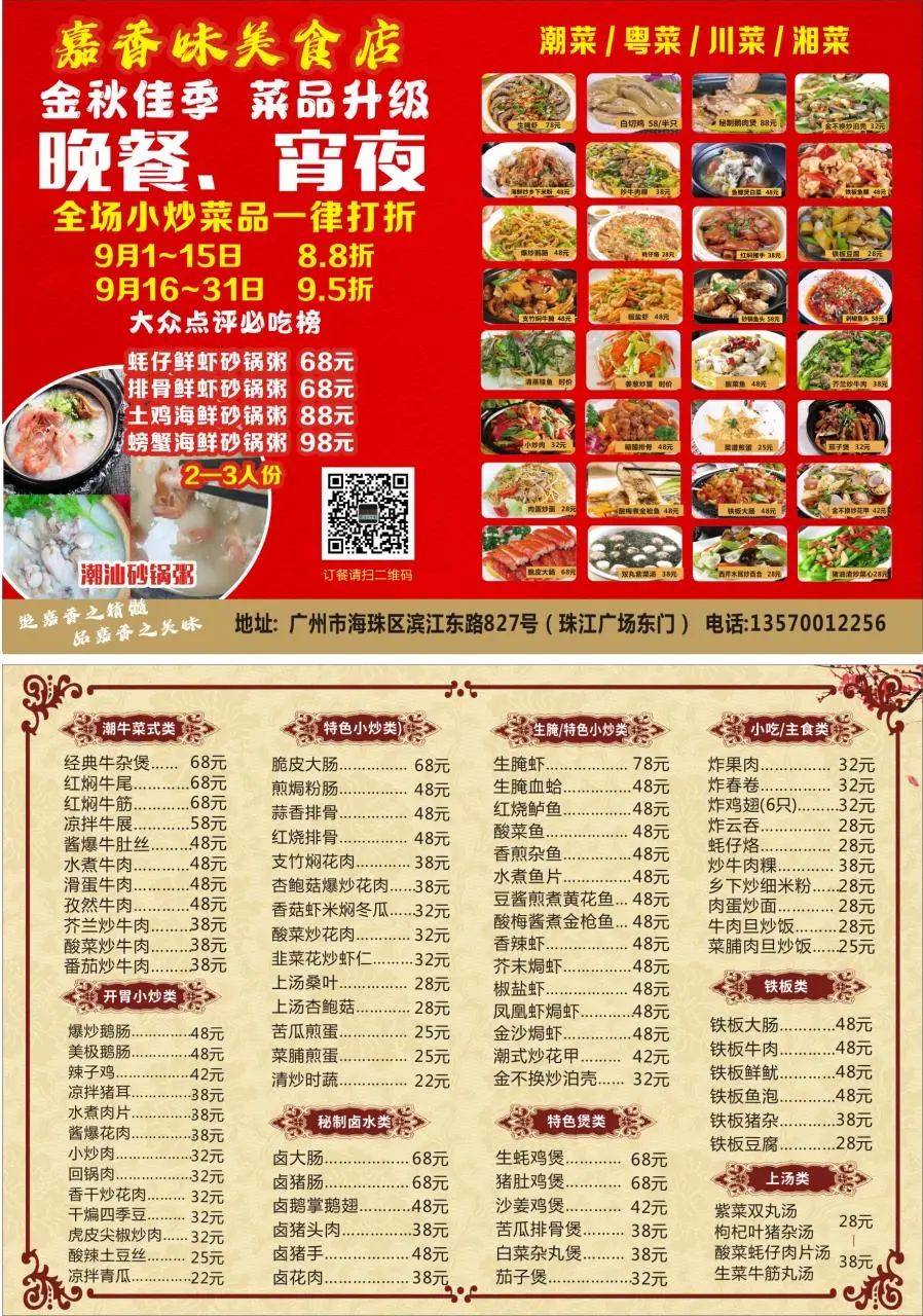 广州粤式外卖怎样操作,广州外卖教程