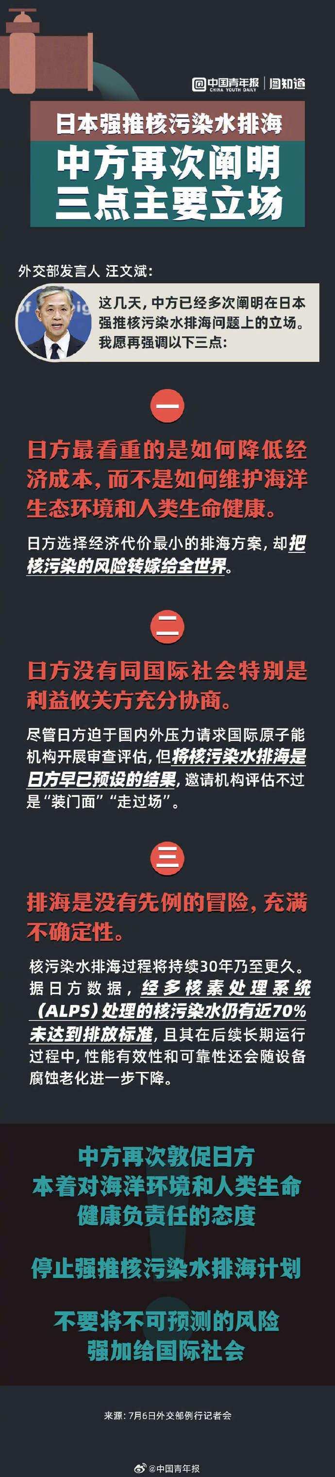 【法治热点早知道】“山河大学”引热议,教育部回应