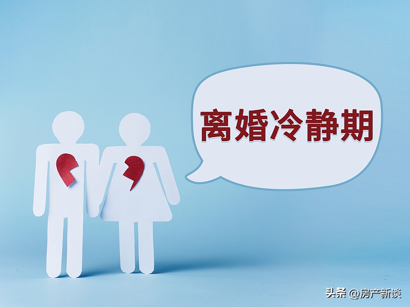 2021年离婚房产分割规定,2023年离婚房产分割最新标准