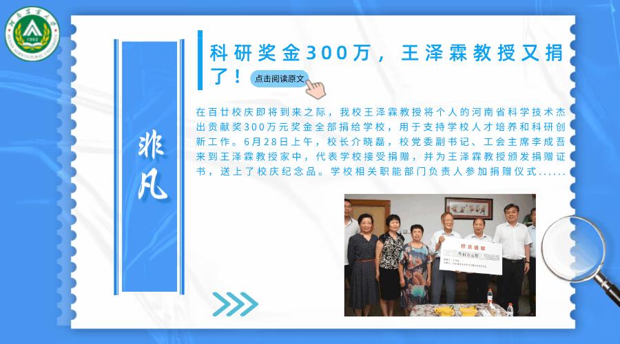 来到农大的心得体会,农大心得