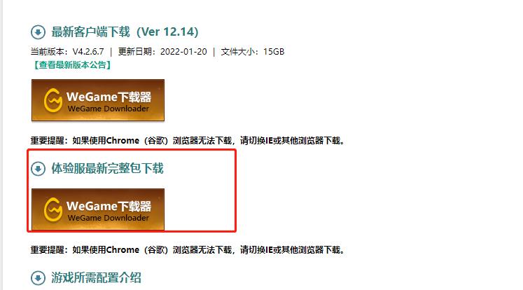 英雄联盟PBE美测试服在哪*载下**怎么*载下**保姆级攻略