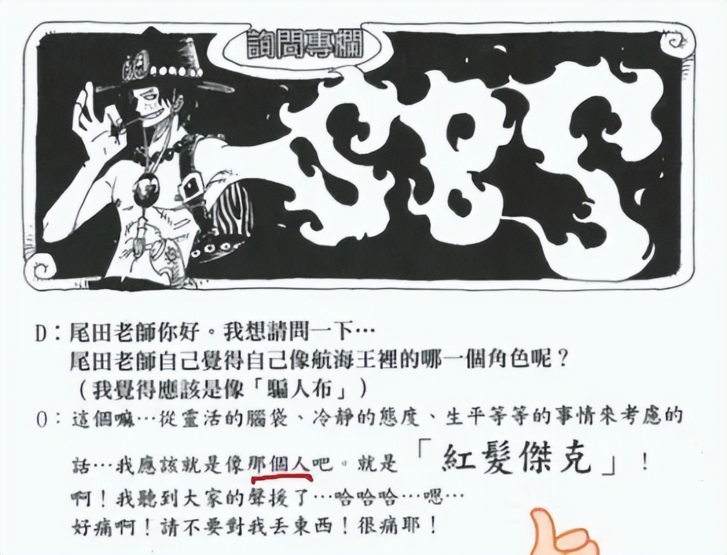 香克斯风车岛,海贼王香克斯出现的次数