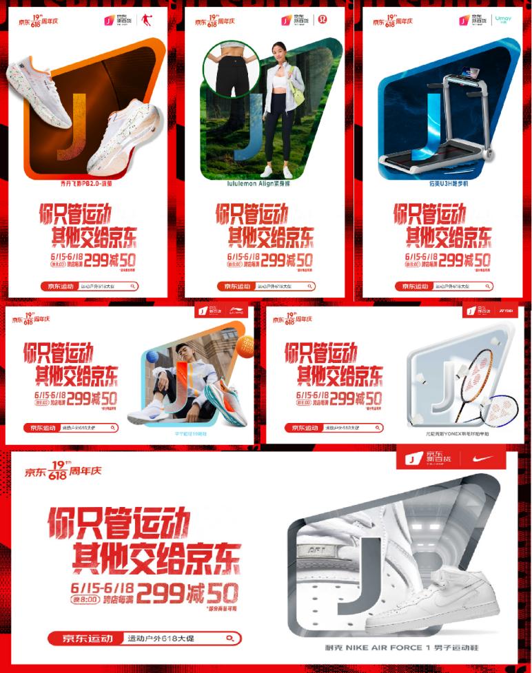 京东618新店促销活动,京东商城6月18号有什么优惠活动