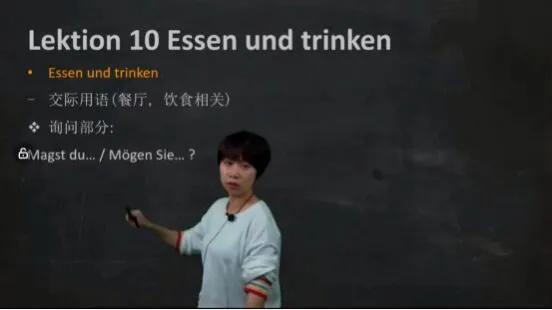 自学德语推荐,自学德语哪个课程最经典
