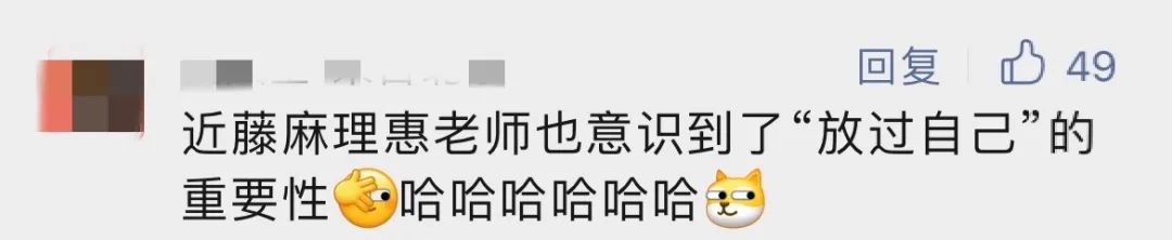 有了三娃，日本“家政女王”开始彻底摆烂：不断舍离了！