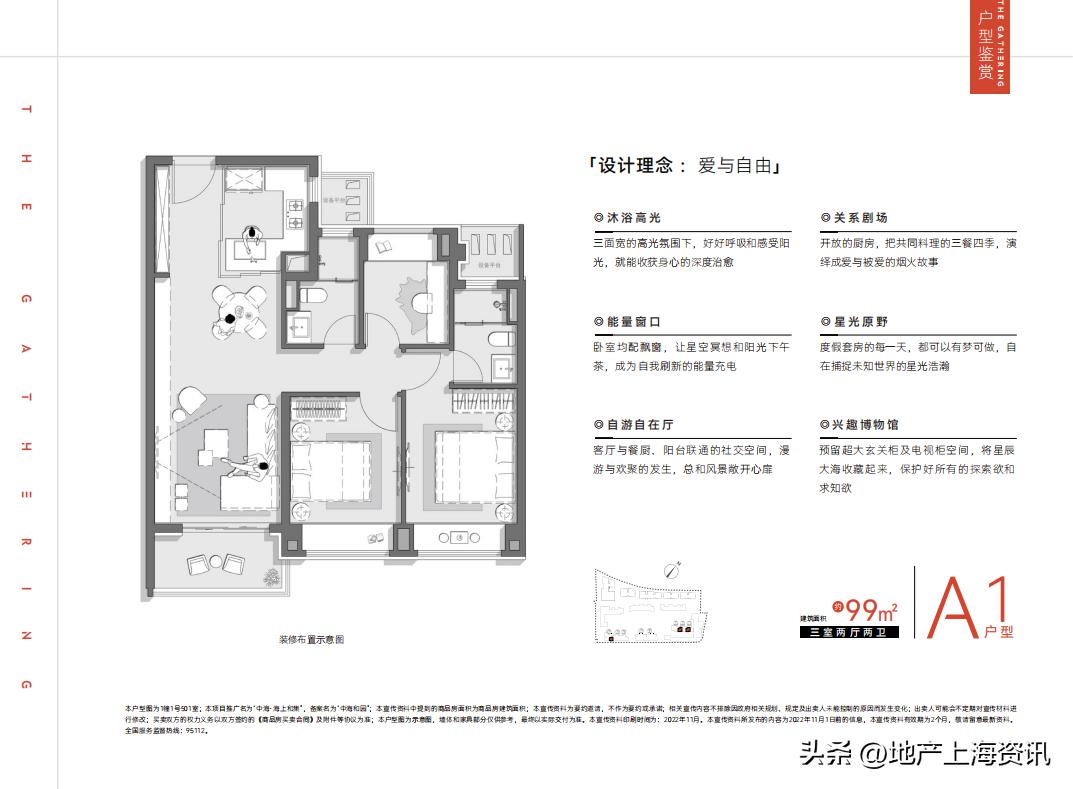 杨浦大平层新盘,杨浦大房
