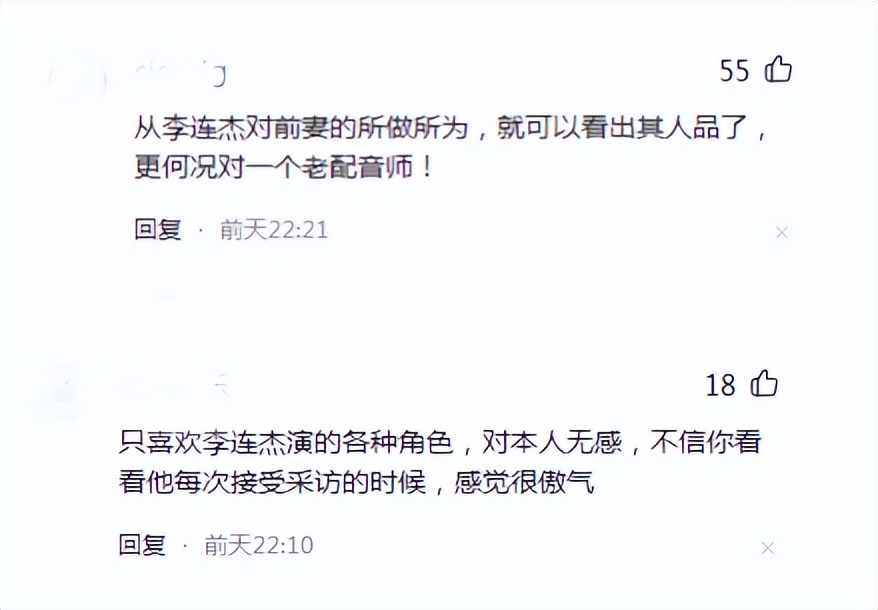 童自荣李连杰见面了吗,童自荣给李连杰配音完整视频