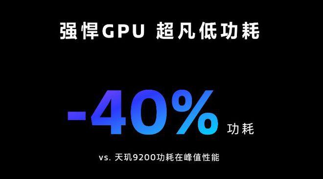 首发天玑9300芯片,天玑9300soc和9300