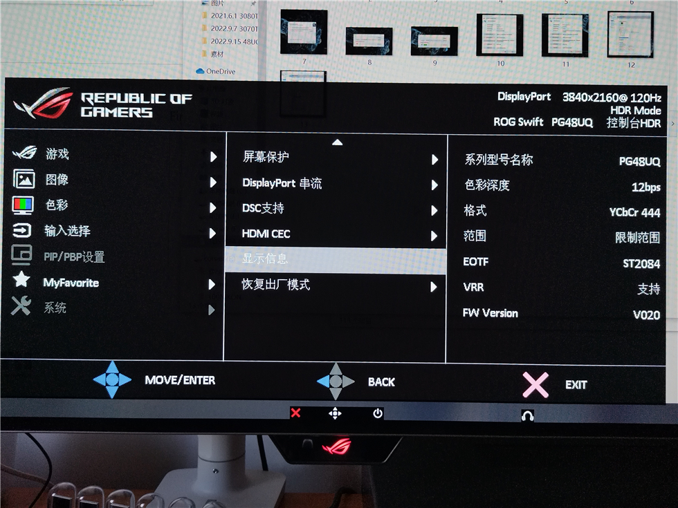 48英寸巨屏OLED电脑显示器——华硕巨擎48OLED入手4个月体验