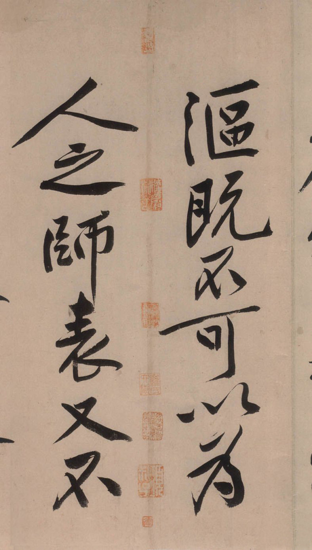 黄庭坚砥柱铭帖,黄庭坚砥柱铭视频