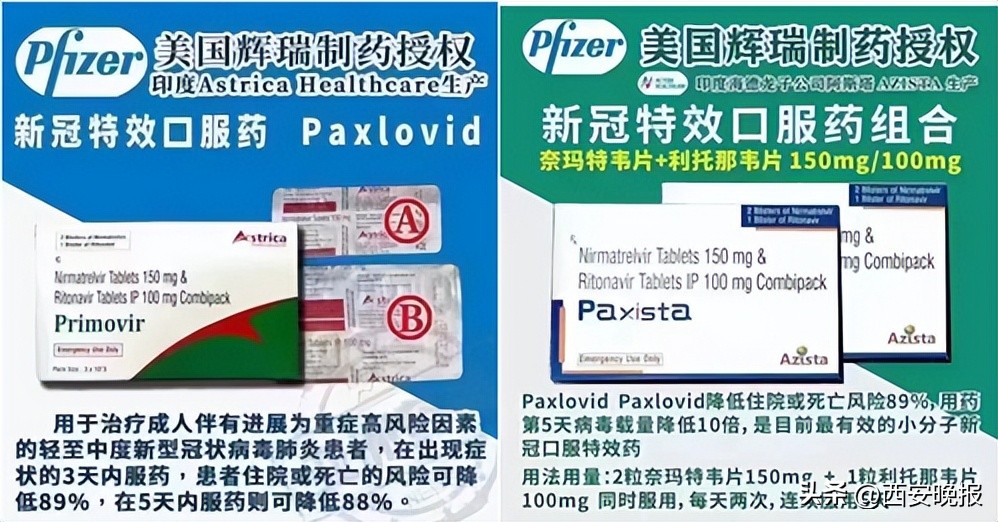 新冠假药事件有说法吗,新冠药物造假是真的吗