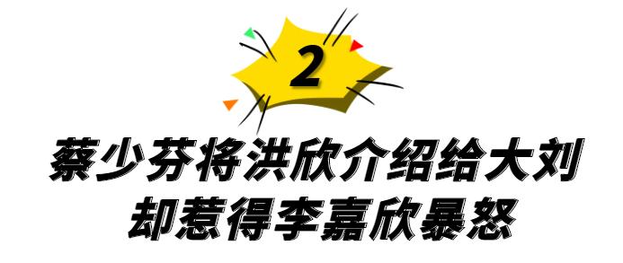 “最惨港姐”蔡少芬：6年获刘銮雄1.6亿资产，为何深得原配喜欢？