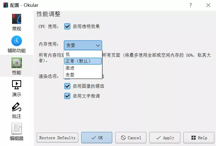 Linux上最好用的阅读器，在Windows上体验如何？