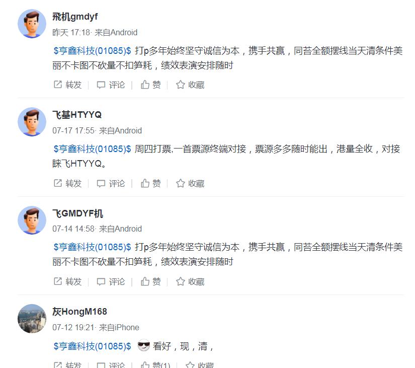 智通预警|一个月飚升1.5倍，亨鑫科技临近“收割”时间？