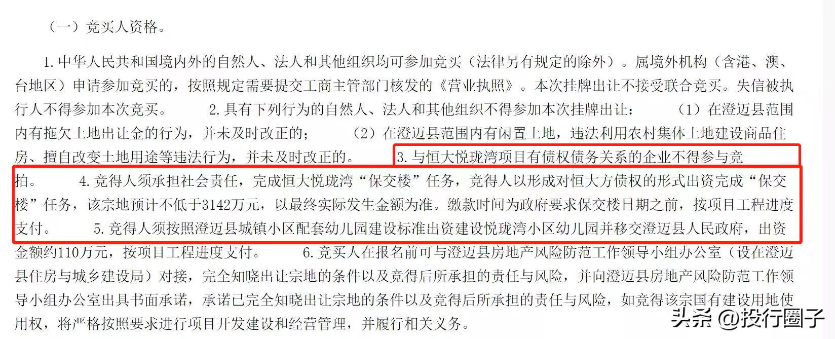 恒大新战略模式成功案例,新恒大转型成效