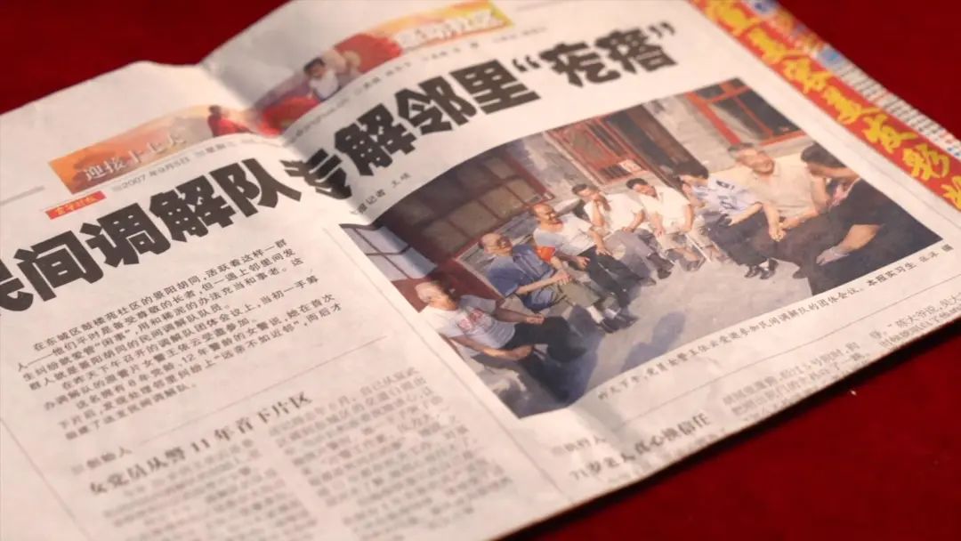 一个胡同女警和她的18年