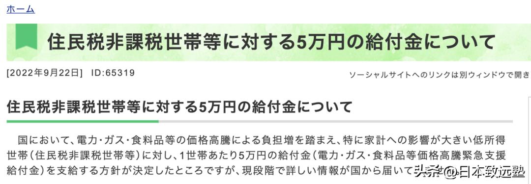 日本最新补助消息,日本政府最新发钱消息