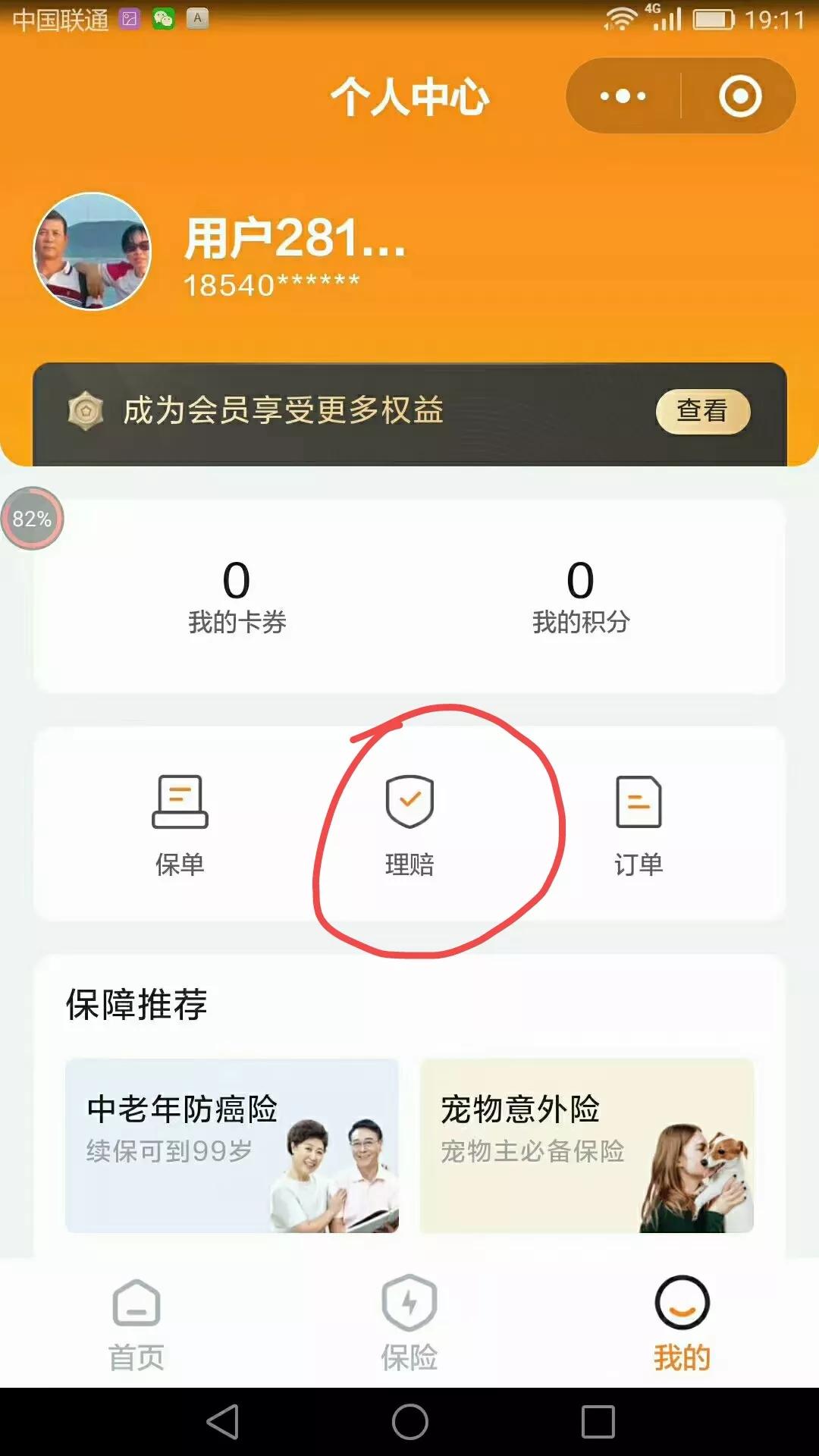 烟台残疾人意外伤害保险理赔,残疾人意外伤害险理赔标准
