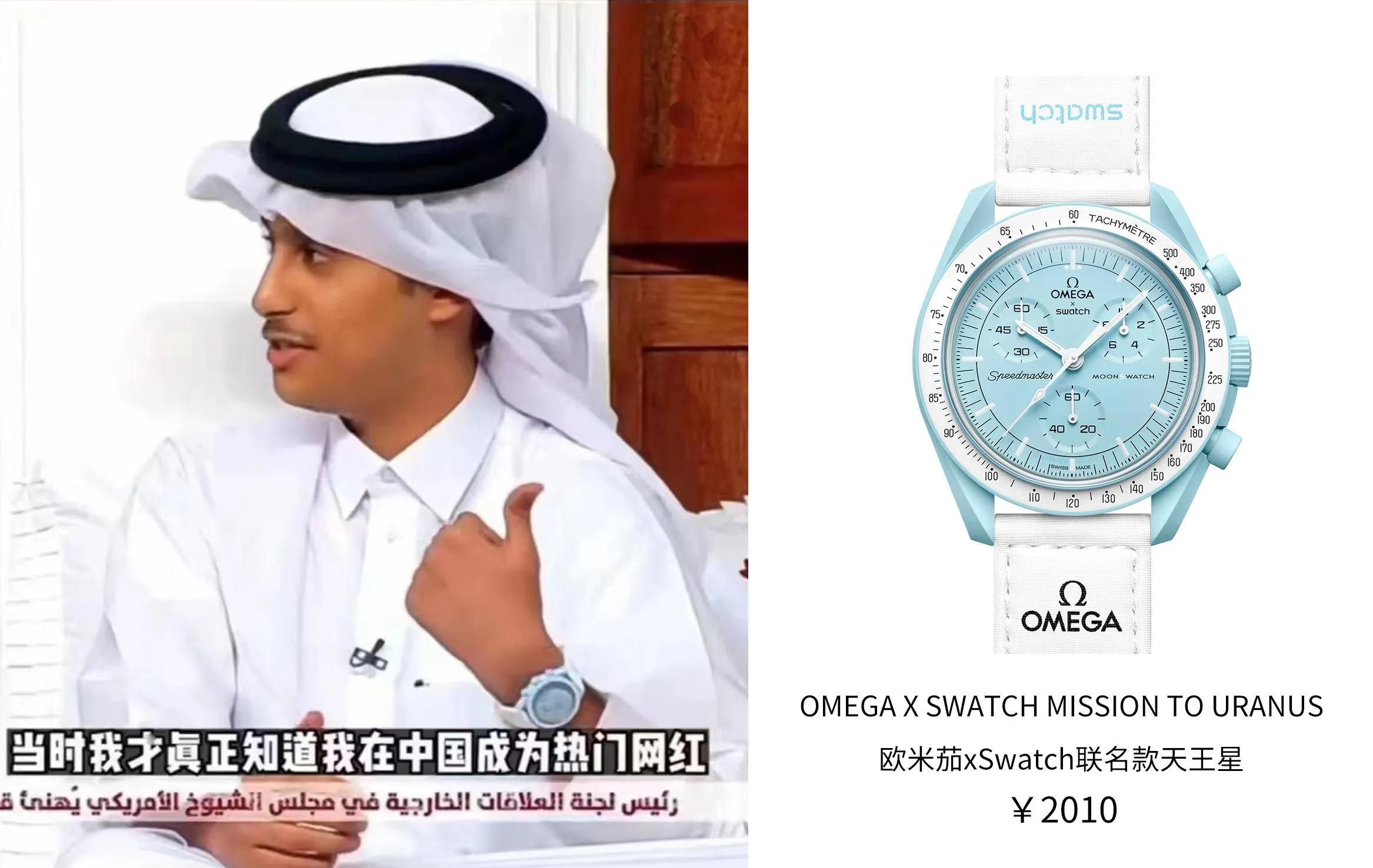 欧米茄斯沃琪联名表哪款最火,卡塔尔小王子欧米茄手表