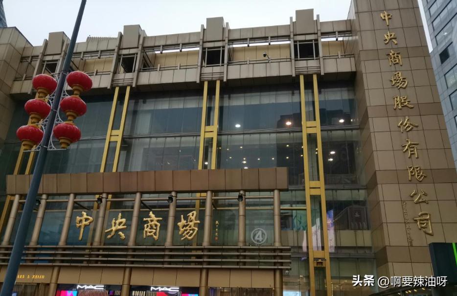 南京市中央商场,南京秦淮区中央商场