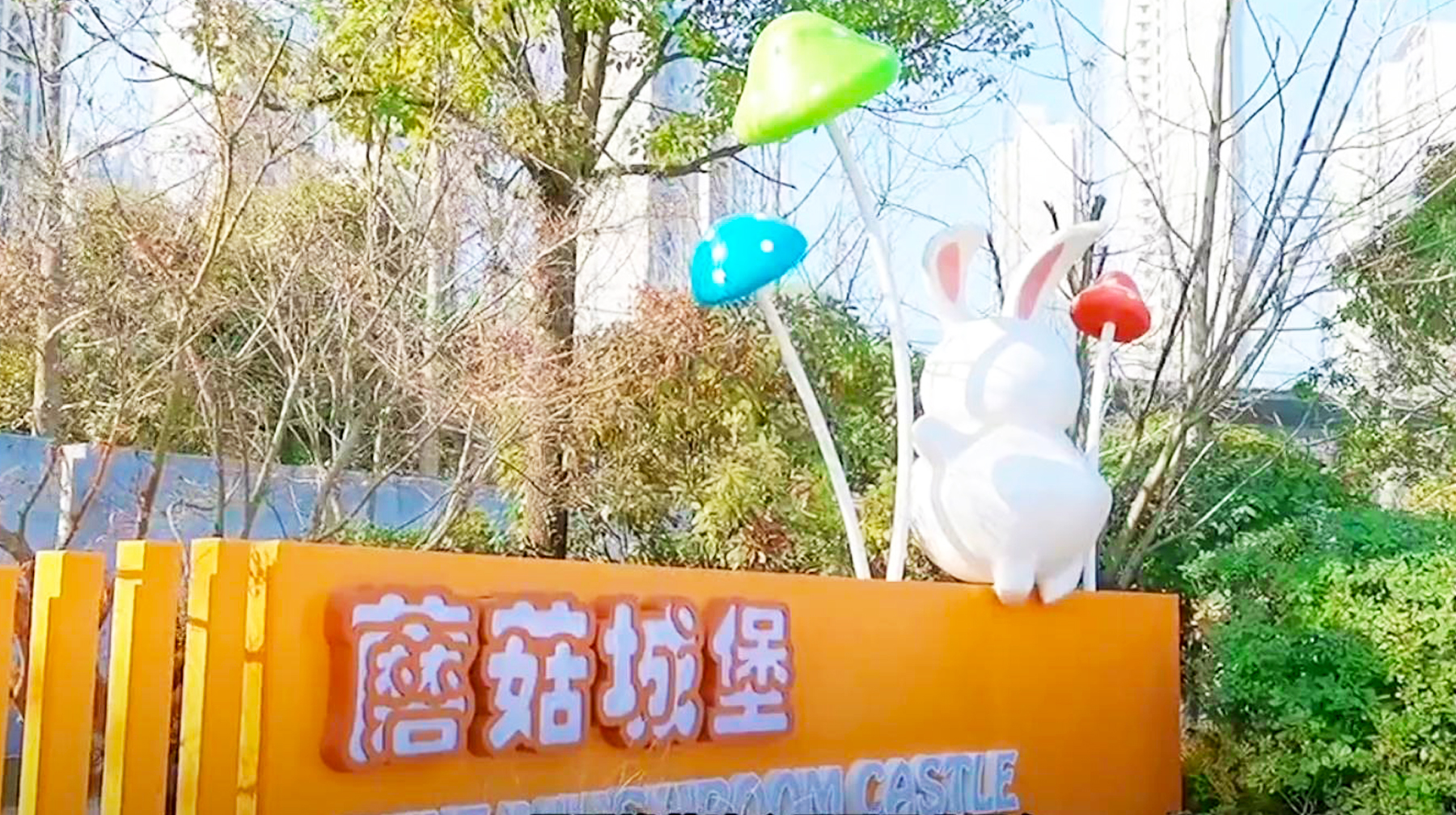 马里奥世界旅游景点,马里奥世界公园旅游