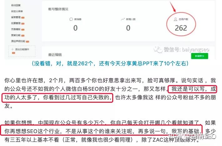 公众号的粉丝怎么快速增长,公众号提高粉丝数量的办法