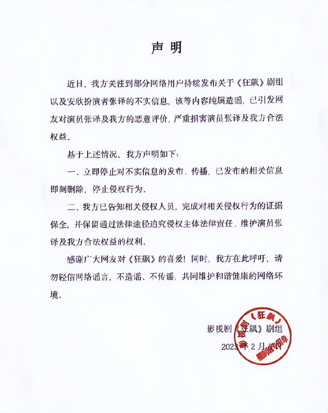 《狂飙》演员开撕张译!直指他不好伺候被删戏,一辈子不想再合作