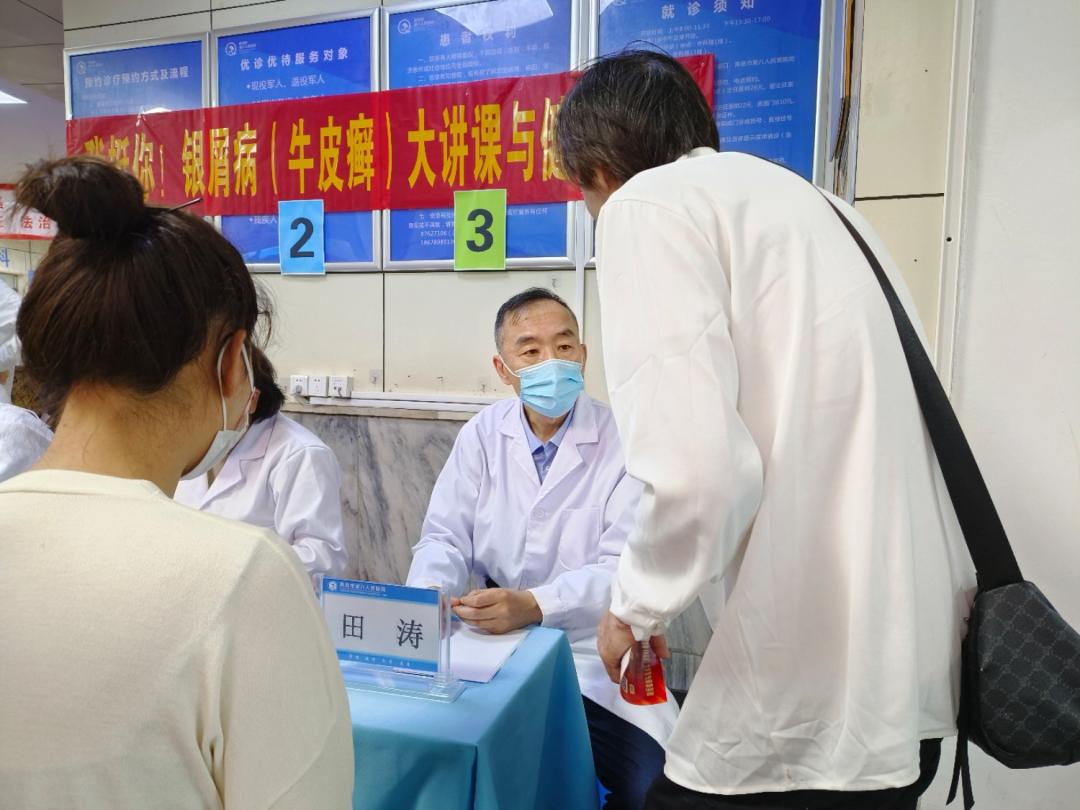 我院开展银屑病多学科联合义诊暨“皮肤免疫学术讨论”活动