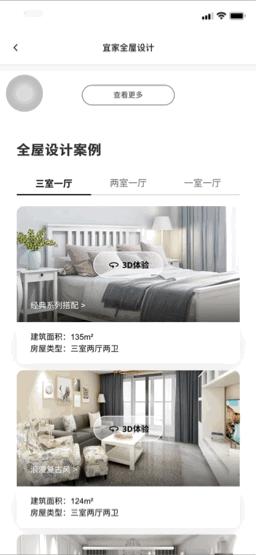 宜家如何拯救宜家？3000万私域会员疫情云逛店，营收狂涨60%