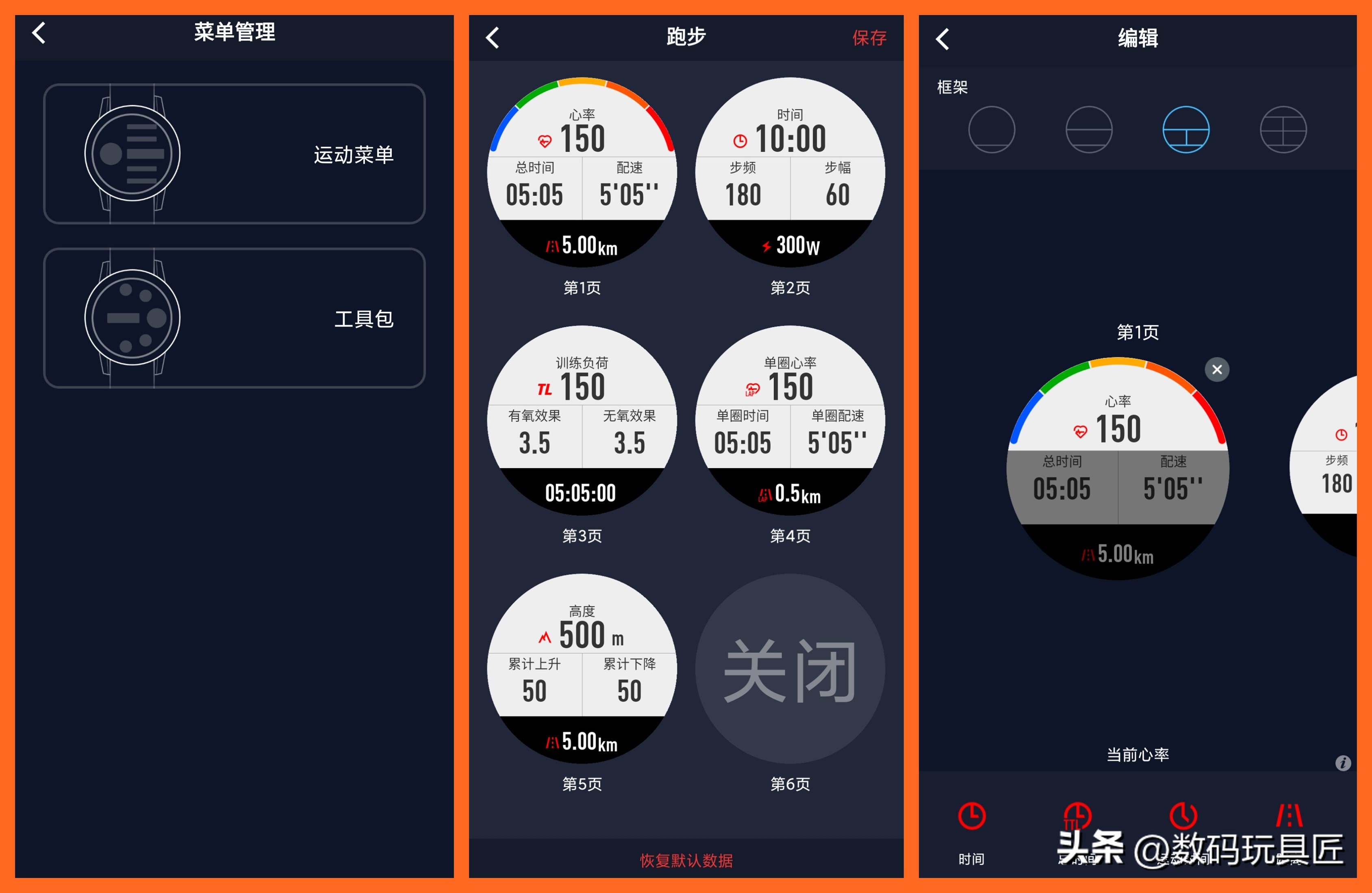 高驰pace2和佳明245测评,佳明245对比高驰pace3哪个好