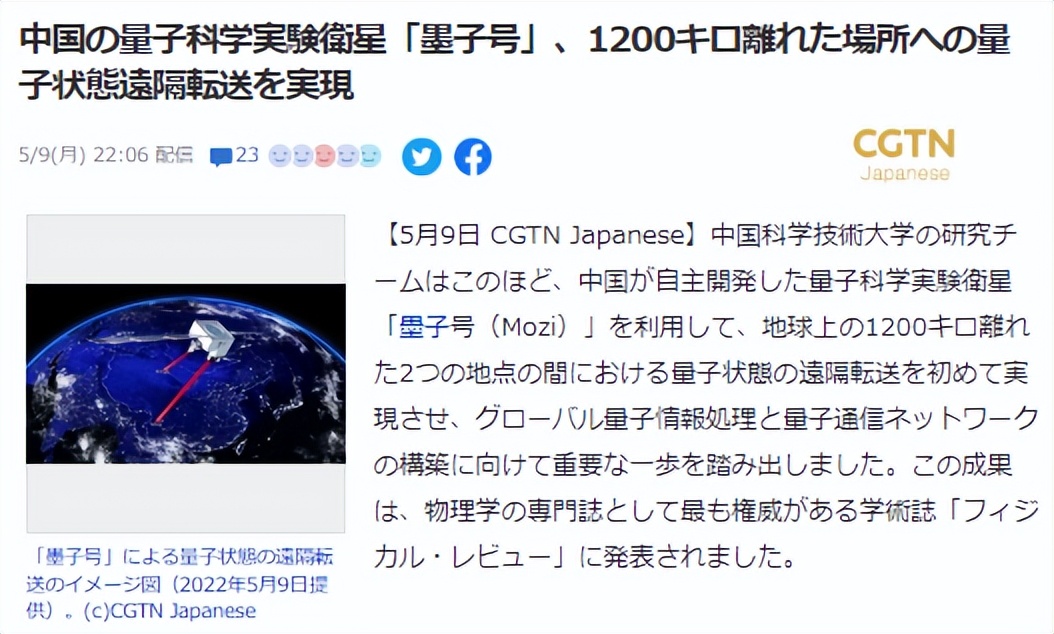 中日有声双语|诺贝尔物理学奖的“量子纠缠”日语怎么说?