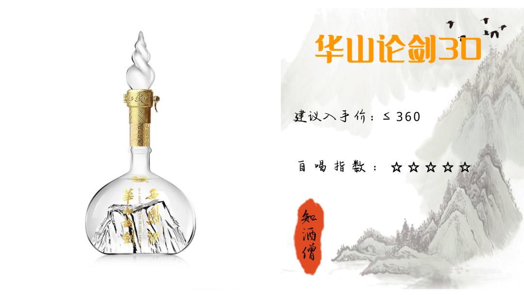 春节喝酒买什么白酒好呢,过年喝什么酒口感好推荐