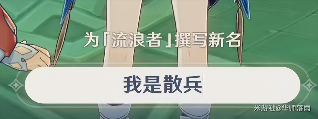 原神给散兵最开始起的什么名字,原神散兵为什么叫雷电国崩散兵