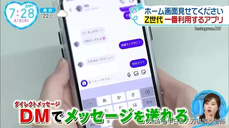 日本年轻人交友软件,日本的通讯交友app