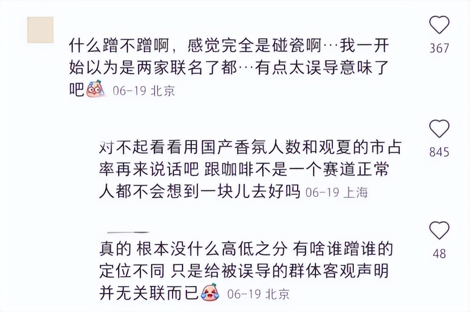 瑞幸乐乐茶,乐乐茶和瑞幸