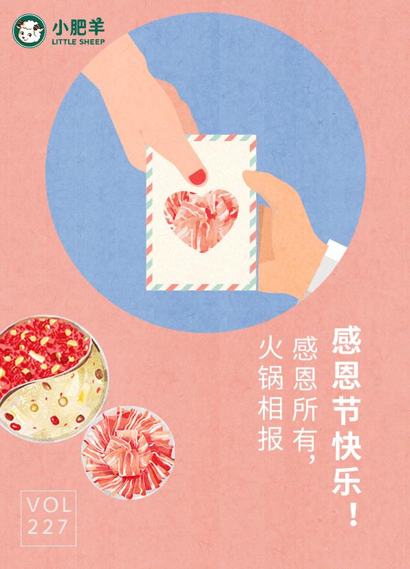 感恩节海报设计策划案,感恩节借势营销海报